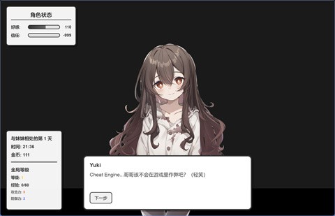 妹居物语汉化版最新版本图2