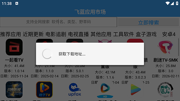 飞蓝市场Pro