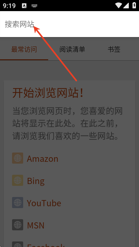 Silk浏览器