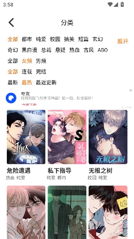 乐可漫画