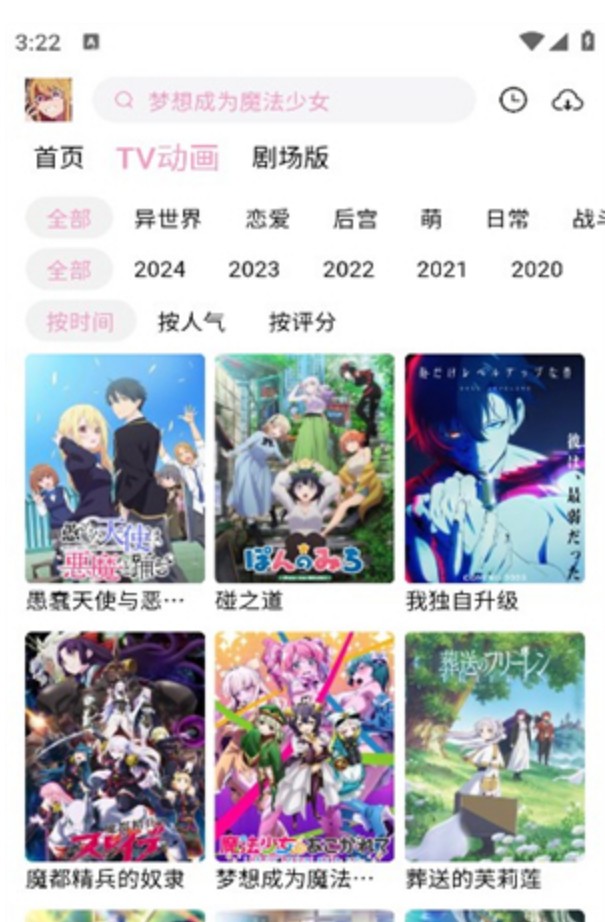 宫下动漫官方正版