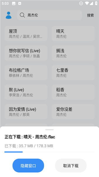 苏澜音乐最新版本