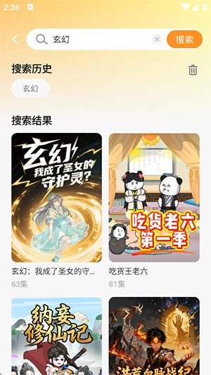 抖选免费漫剧