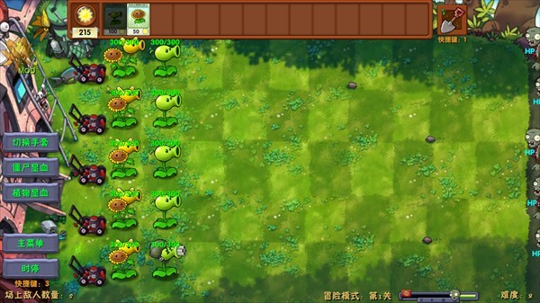pvz融合版二创版
