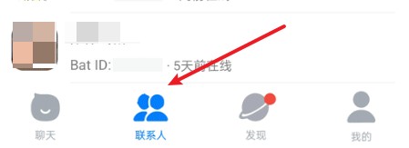 蝙蝠聊天软件