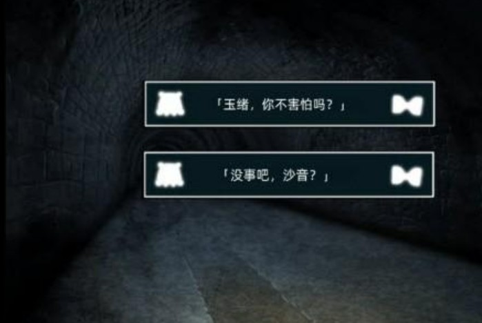 废恋隧道游戏