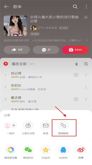 青听音乐app最新版本