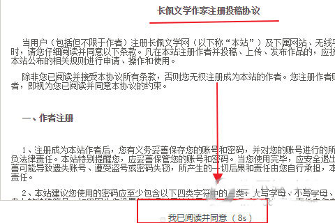 长佩文学官网版