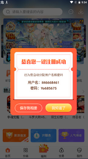 冷月白狐宝盒