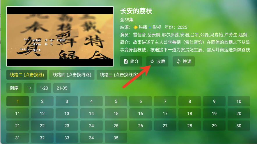 天威tv