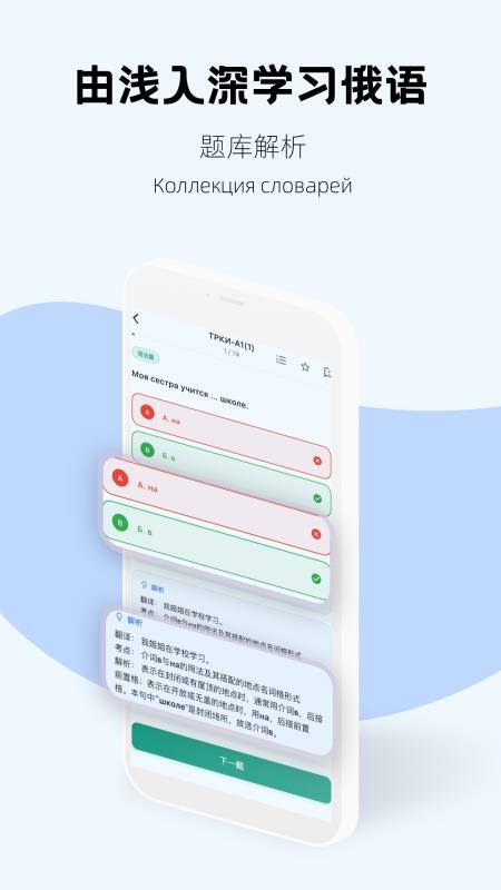 考俄刷题app