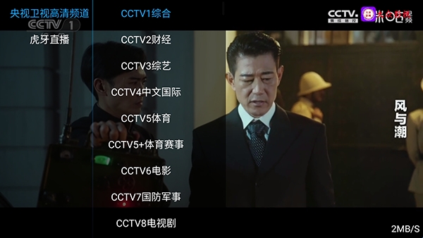 大众影视TV