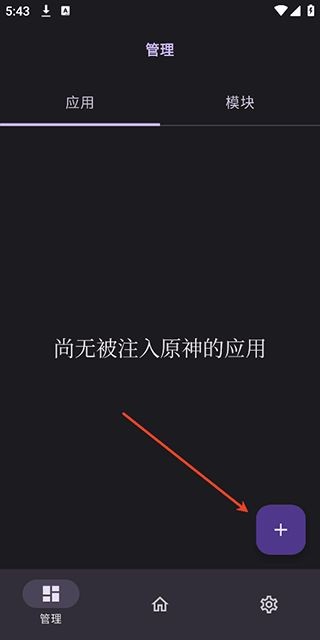 opatch原神框架