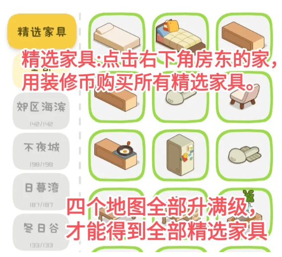 房东模拟器