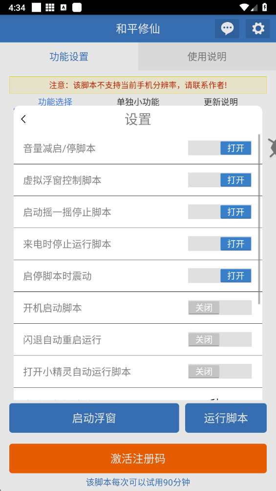 和平修仙