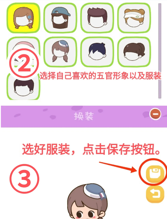 房东模拟器