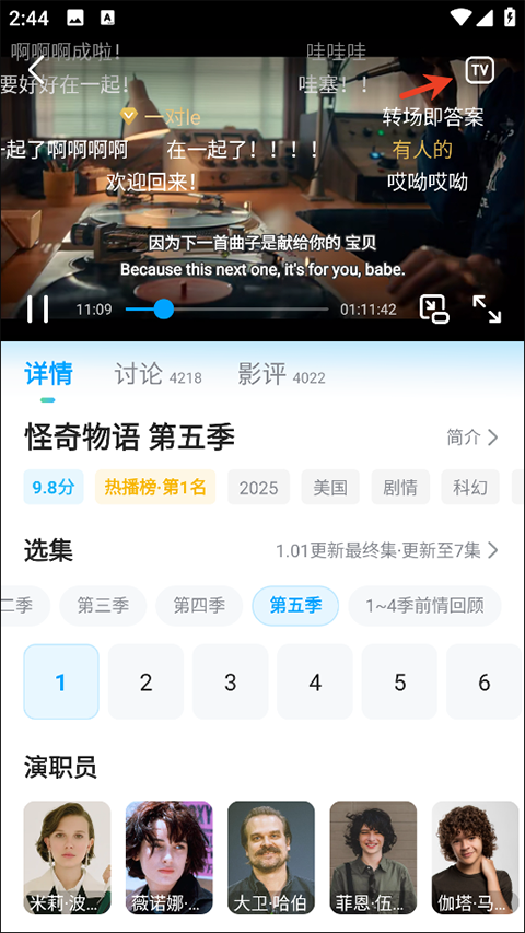 人人剧场安卓版