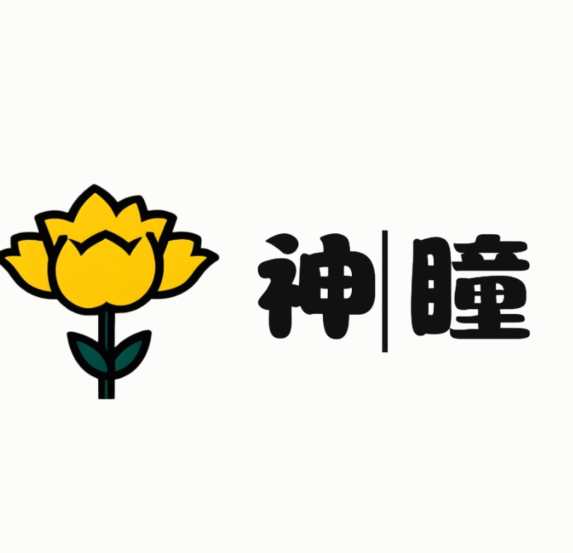 神瞳超自然