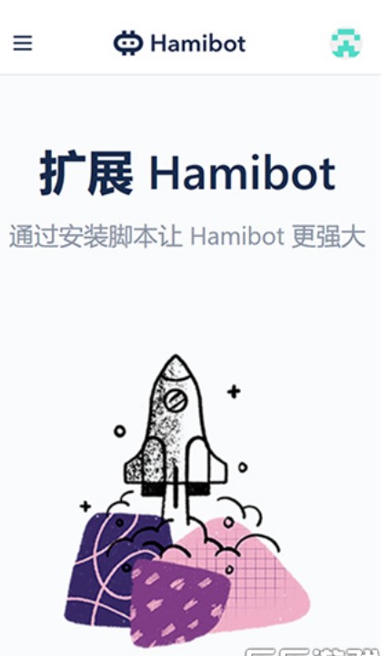 hamibot安卓版