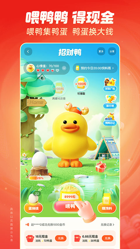 快手极速版(正规)赚钱暴涨金币版