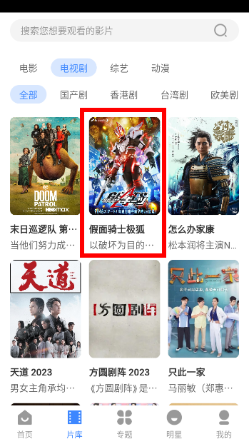 闪电视频免费追剧软件
