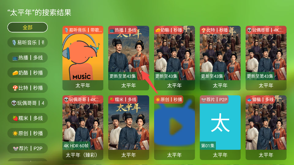 OK影视app官网版