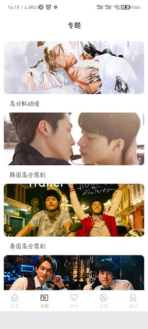 腐剧TV最新版本
