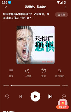 口袋畅听app
