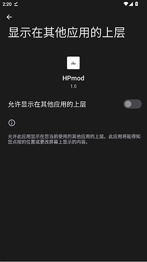 HPmod公益版