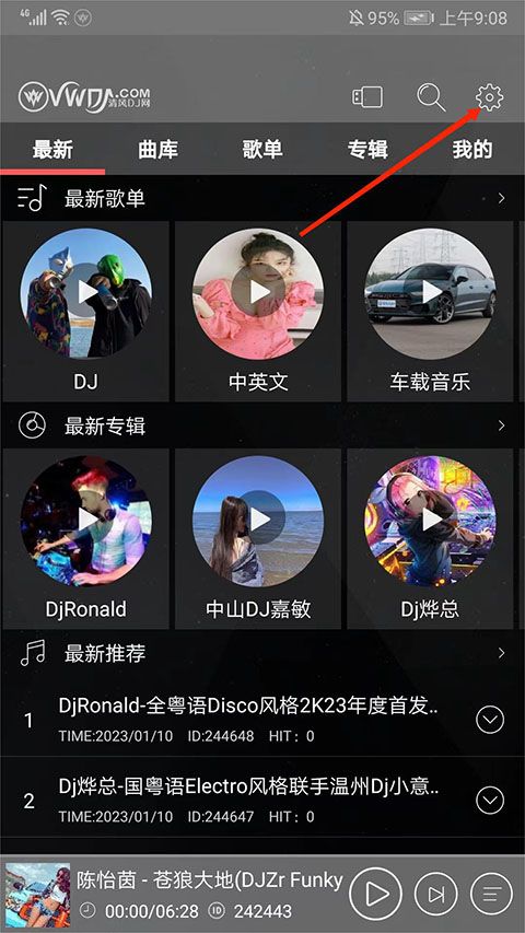 清风DJ无广版