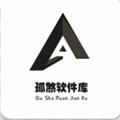 孤煞软件库4.40版本