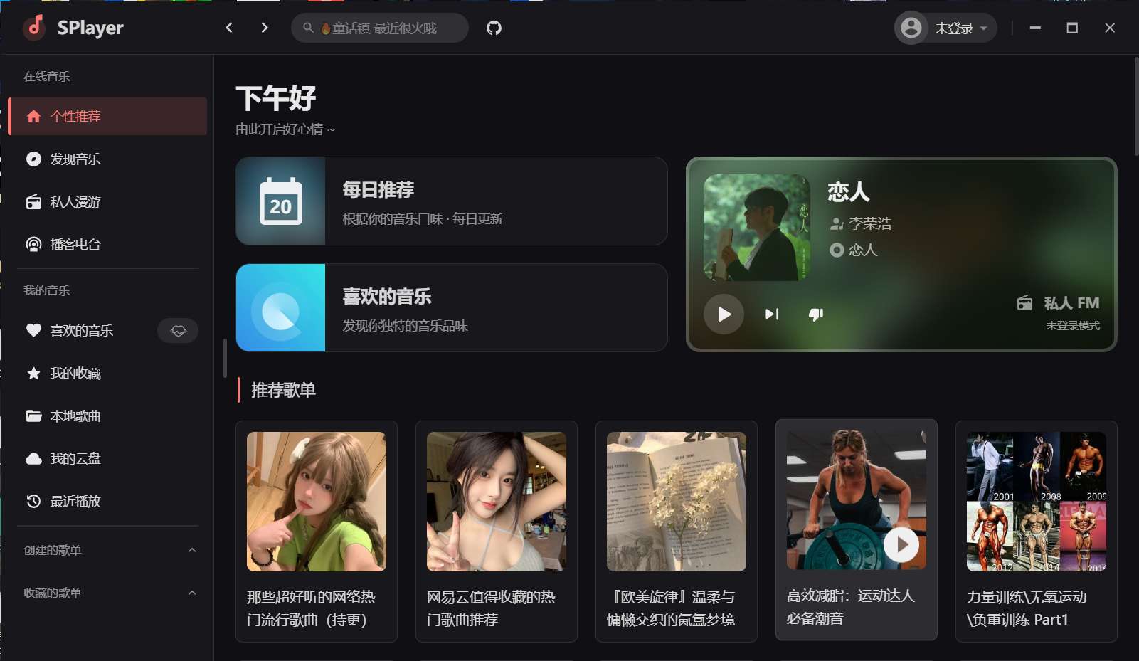 splayer安卓版