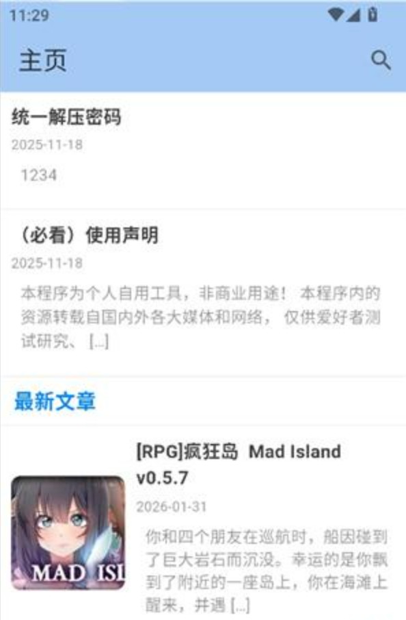 煌星游戏库官方版