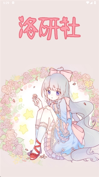 lo研社官网版