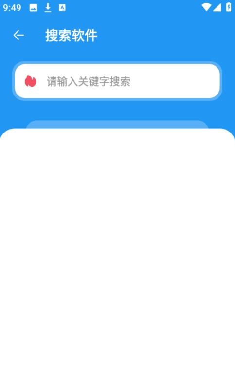 淘应用破解版