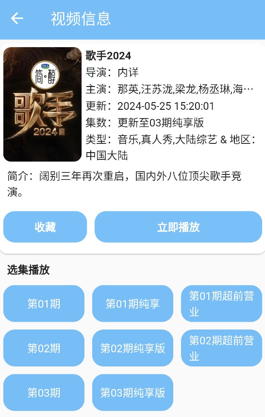 蓝洞影视app