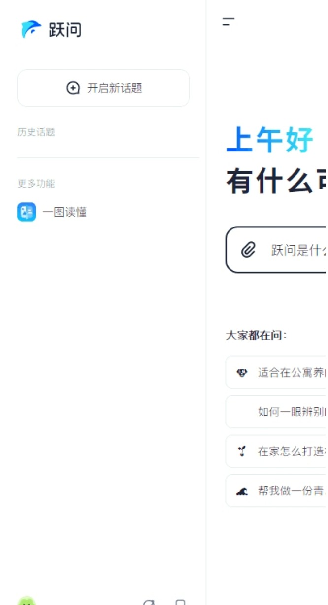 阶跃ai