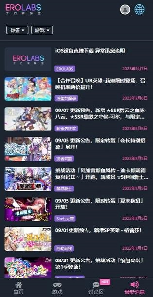 erolabs实验室平台app