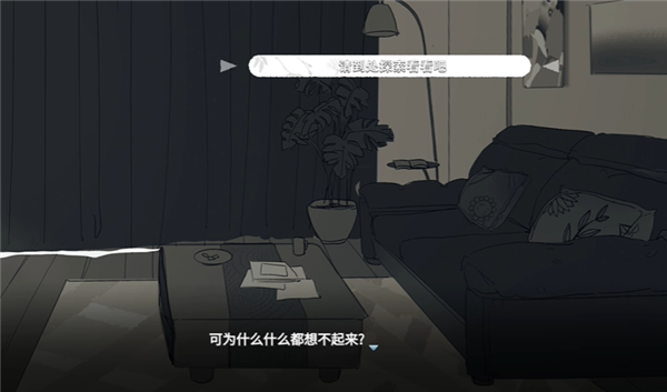 你离开之后游戏