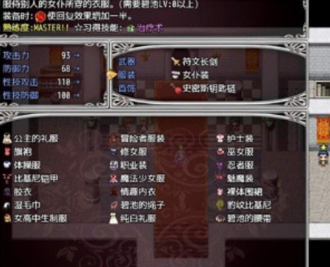 梅露缇丝的冒险