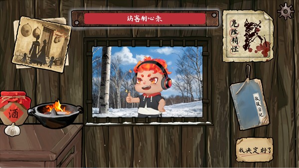 雪山救狐狸游戏