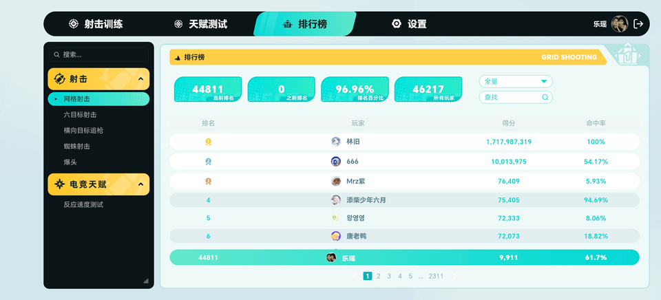 TapAim官方正版