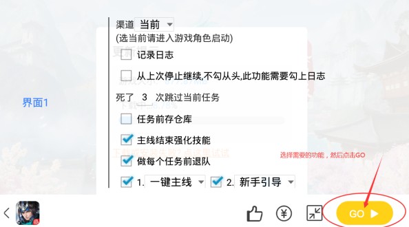 游戏蜂窝辅助器