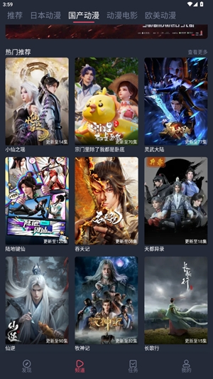 番茄动漫安卓版