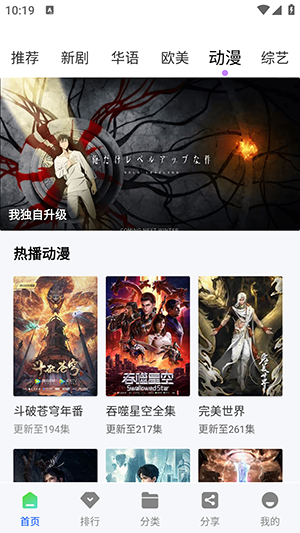 蓝图影视免费追剧软件