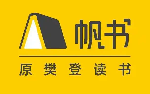 帆书app