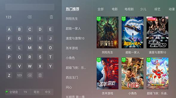 易发TV港澳台版