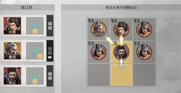 三国天下归心张辽阵容打名将阵容攻略