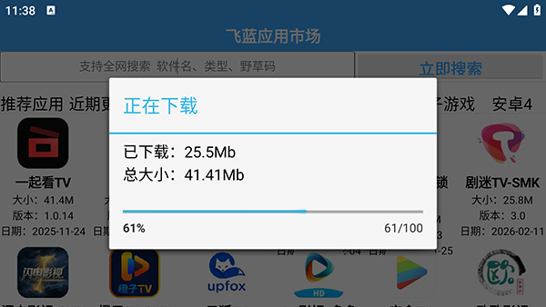 飞蓝市场Pro