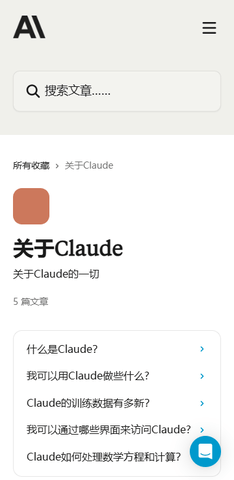 claude免费版